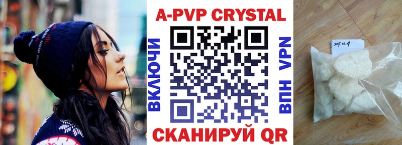 A-PVP VHQ  где купить наркоту  Троицк 