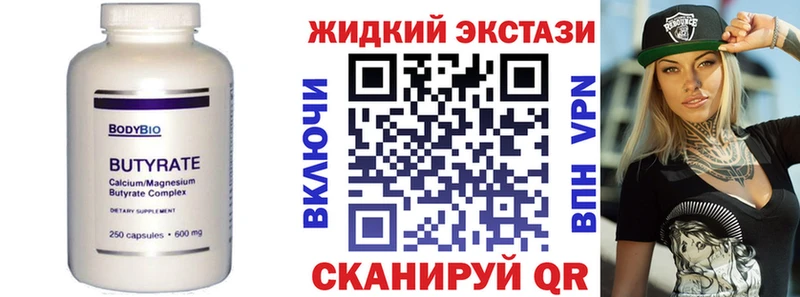сколько стоит  Троицк  БУТИРАТ оксибутират 