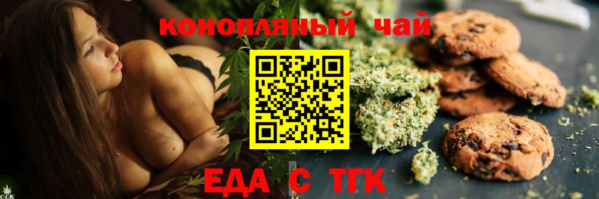 Троицк  Cannafood марихуана  Вход с VPN 