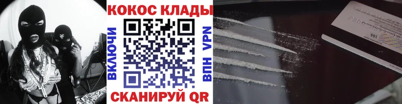 Cocaine Эквадор Троицк