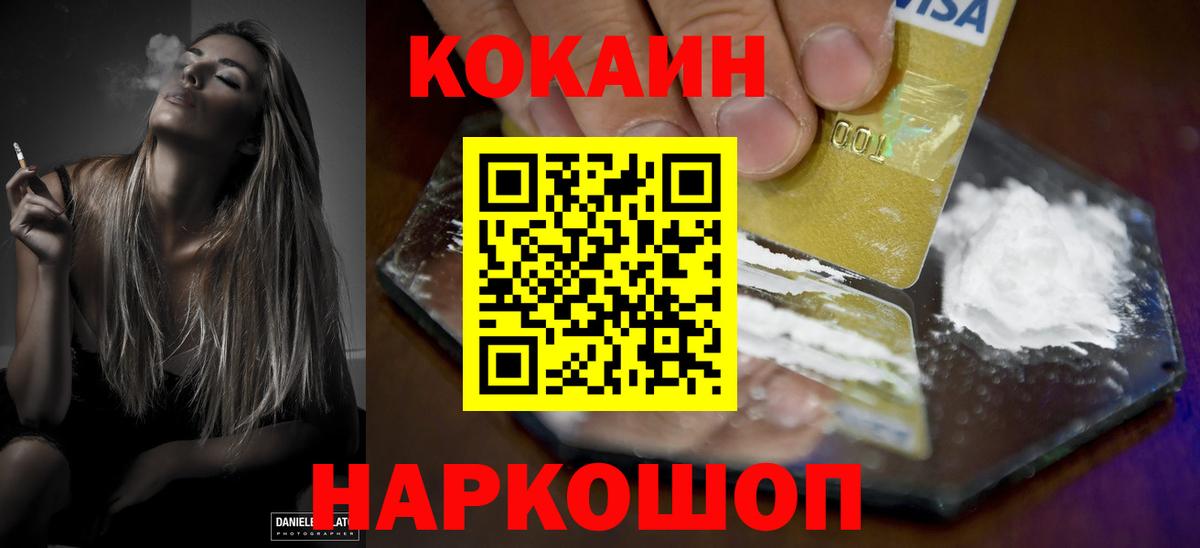 Cocaine Перу Троицк