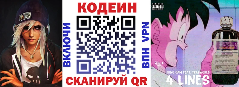 ссылка на мегу   где можно купить наркотик  Троицк  Кодеиновый сироп Lean Purple Drank 