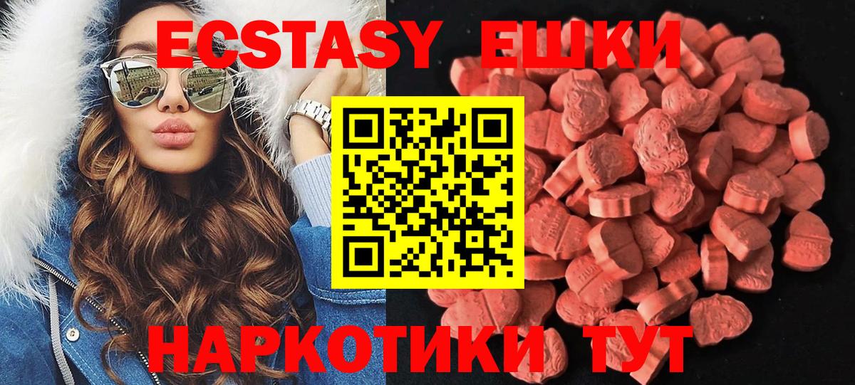 Ecstasy Punisher  Экстази XTC  Ecstasy  Вход с VPN  Троицк 