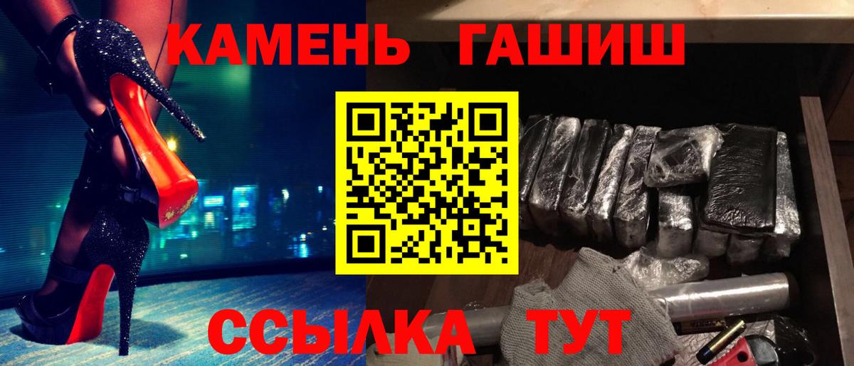 ГАШИШ  Гашиш VHQ  Вход с VPN  Троицк  Гашиш VHQ 