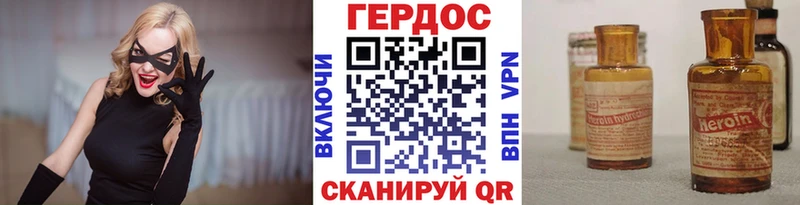Героин белый  Троицк 