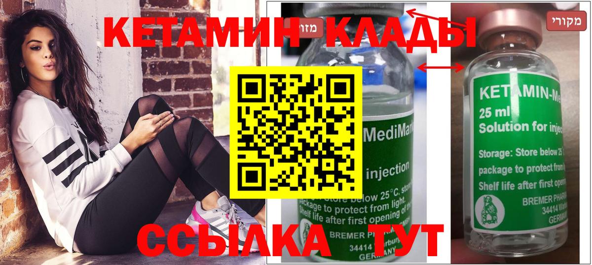 Кетамин ketamine  Вход с VPN  Кетамин ketamine  Троицк 