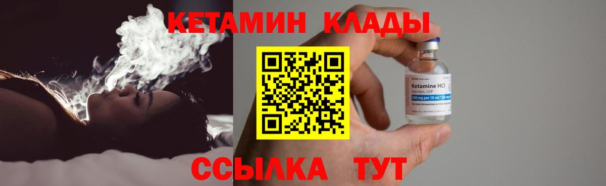 Кетамин ketamine Троицк