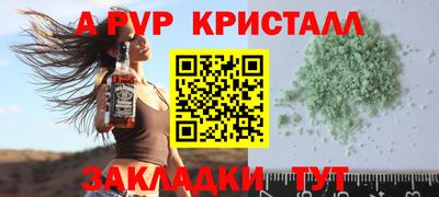 альфа пвп VHQ Новозыбков