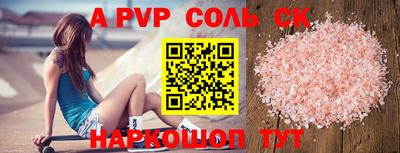 альфа пвп VHQ Новозыбков
