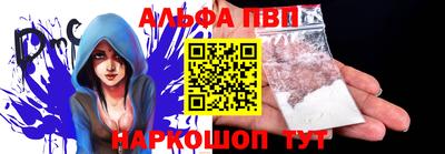 альфа пвп VHQ Новозыбков