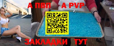 альфа пвп VHQ Новозыбков