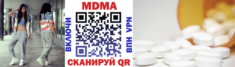 blacksprut рабочий сайт  Троицк  МДМА кристаллы  цены  