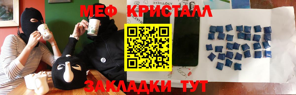 МЕФ мука Троицк