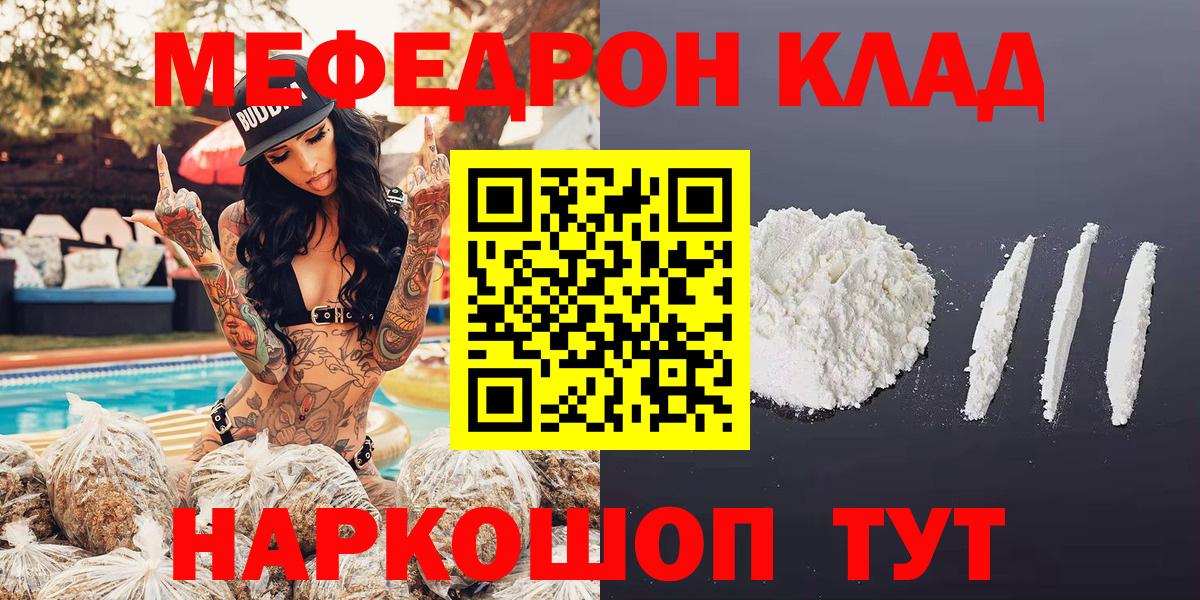 МЕФ VHQ  Меф  МЕФ  Троицк  Вход с VPN 