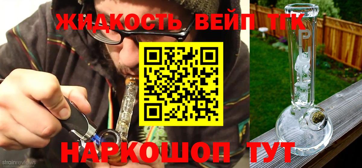 Троицк  ТГК гашишное масло  Вход с VPN 