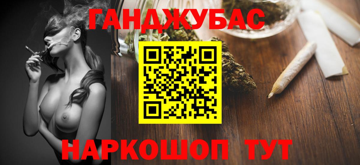 МАРИХУАНА конопля Троицк